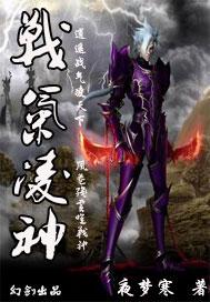 战气凌神林羽免费无弹窗在钱阅读全文