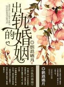 危机婚姻的夫妻开设辅导小组