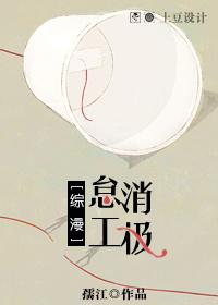 消极怠工壁纸