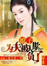娘子为夫再也不敢了