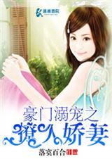 豪门重生之撩夫上瘾免费阅读全文