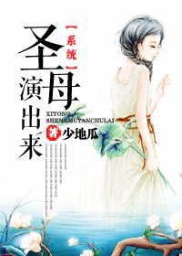 演技派征服世界笔趣阁最新章节更新内容