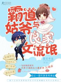 霸道姑爷爱上我漫画