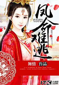 君王锁腰