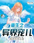 重生异界魔武双修