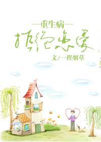 重生者是什么意思