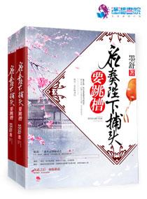 启奏陛下捕头要跳槽不写了吗