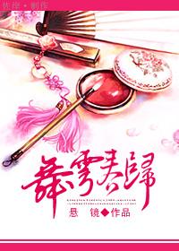 舞雩风典故