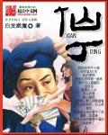 超级家丁怎么样