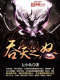 吞食天地天怒神罚r7图文攻略