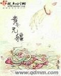 贵女无疆 在线阅读全文