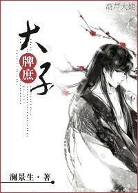 庶子全文免费阅读