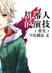 机器人主角