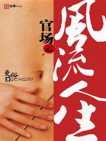 重生之钢铁大亨熊黛妮