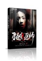 驱鬼医师可以做清宫手术吗
