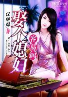 娶媳妇好