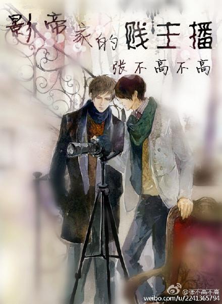 影帝直播种田