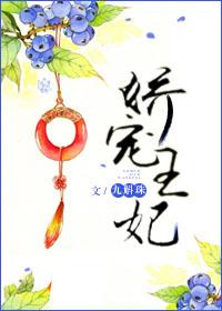 娇宠王妃误惹妖王殿下 弗华