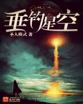 星空钓鱼图片