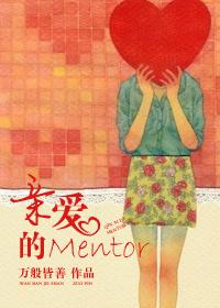 亲爱的门beardoor漫画