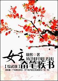 女主奋斗文