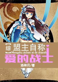 盟主的下属