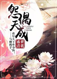 怨偶天成崔凛知乎