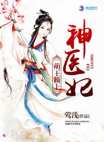 萌王叫什么