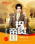 重生之投资2013