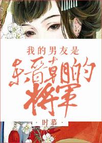 我的男朋友是ur