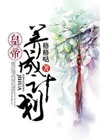 女皇养成记正版官方