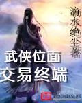位面交易系统类