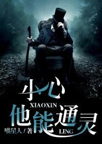 他能通灵的英文