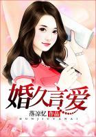 婚久情已深 最新章节 无弹窗