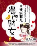 农门女财神完结txt