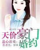 追心逐爱免费阅读