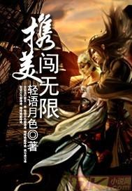 携美闯仙侠gl百度