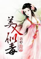 美人似玉 风译蔓