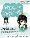 钱途无量短剧全集