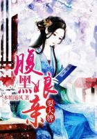 腹黑娘亲带球跑免费阅读全文
