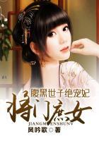 将门庶女重生