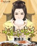 小妾不好当穿书