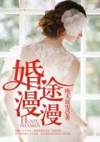 婚途漫漫减少低调点