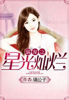 星光灿烂2012微博