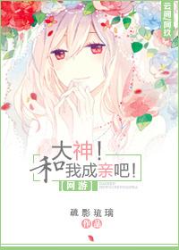 我和大神网恋了