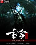 古今书画交易