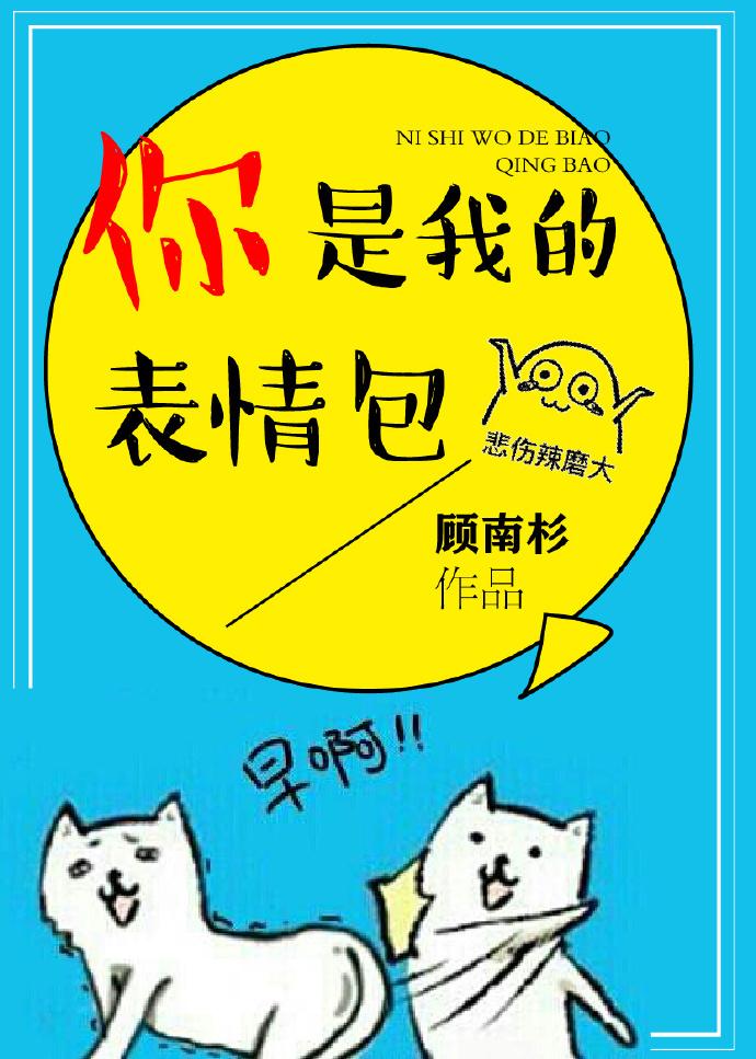 海清你是我的神表情包GIF