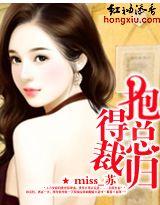 总裁抱抱