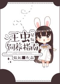 王虫怎么运输