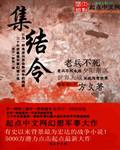猫小帅汽车集结令
